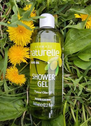 Гель для душу оливка farmasi shower gel olive oil 1103109
