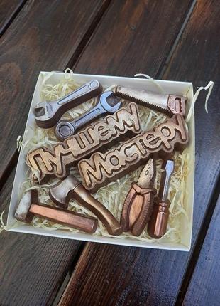 Шоколадный набор для мужчин "лучшему мастеру и набор инструментов"2 фото