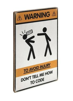 Деревянный постер wood posters "don't tell me how to code"2 фото