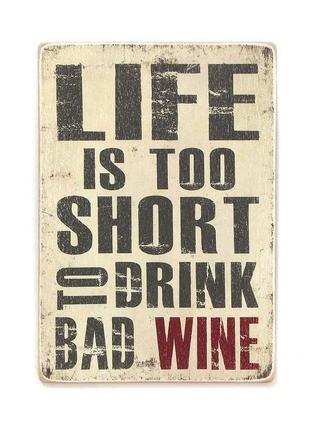 Дерев'яний постер wood posters "life is too short to drink bad wine"