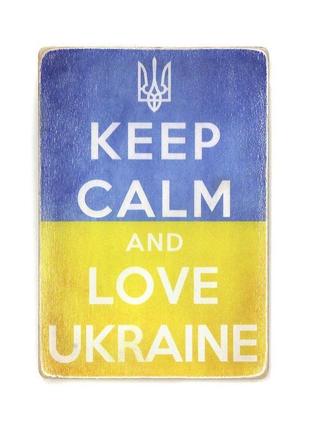 Дерев'яний постер wood posters "keep calm and love ukraine"