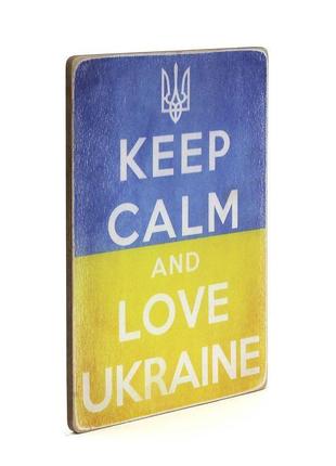 Деревянный постер wood posters "keep calm and love ukraine"2 фото