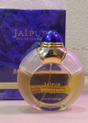 Boucheron jaipur edp, 43/50 ml - оригинал, винтаж / редкость