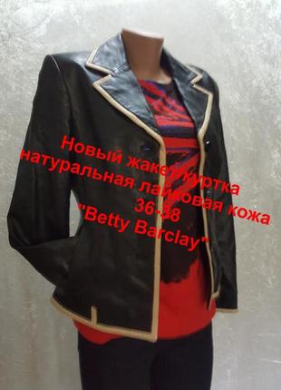 Новый жакет/куртка, натуральная лайковая кожа" betty  barclay"36-38