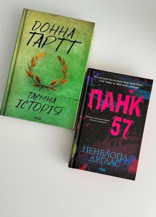 «панк 57»