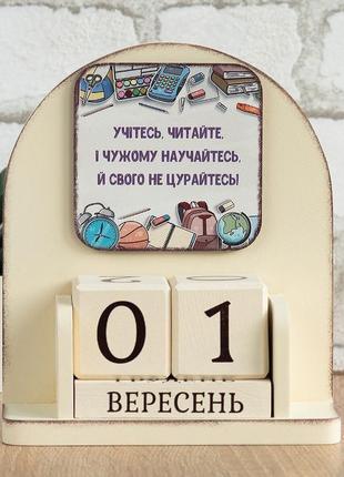 Вічний календар "учітесь, читайте", розмір 160х140х60 мм