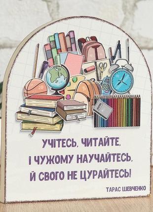 Вечный календарь "учітесь, читайте", размер 160х140х60 мм2 фото