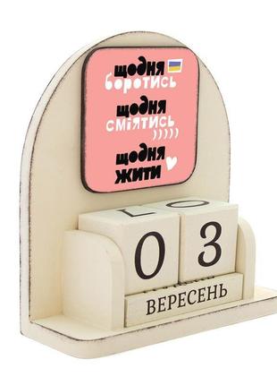 Вечный календарь "щодня боротись, сміятись, жити", размер 160х140х60 мм4 фото