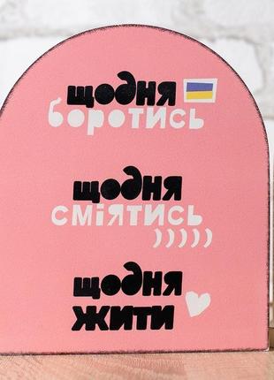 Вечный календарь "щодня боротись, сміятись, жити", размер 160х140х60 мм2 фото