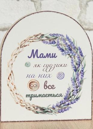 Вічний календар "мами, як гудзики, на них все тримається", розмір 16х14х6 см4 фото