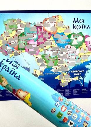 Скретч-карта україни в тубусі