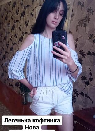 Легка блуза кофтинка футболка рубашка в полоску