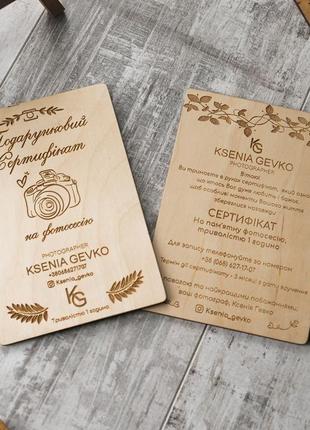 Подарунковий дерев'яний сертифікат, весільне запрошення.9 фото