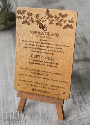 Подарунковий дерев'яний сертифікат, весільне запрошення.2 фото