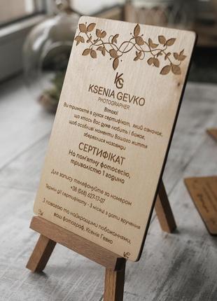 Подарунковий дерев'яний сертифікат, весільне запрошення.5 фото