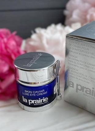 La prairie skin caviar luxe eye cream -ліфтінг крем для шкіри навколо очей