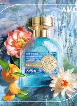 Парфюмерная вода avon artistique nymphea lumiere avon 50 мл1 фото