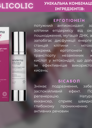 New sesderma набор c vit fluid and acglicolic classic forte9 фото