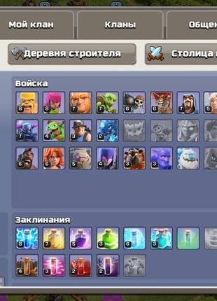 Акаунт clash of clans2 фото