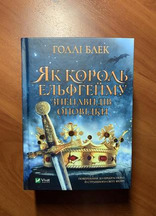 Всі три частини «повітряний народ»5 фото