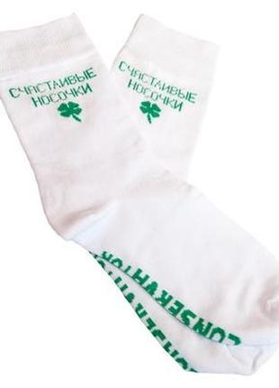 Консерва-носок щасливі шкарпетки зелений3 фото
