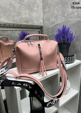 Пудра — стильна, якісна сумка lady bags на два відділення з двома знімними ременями (0268)