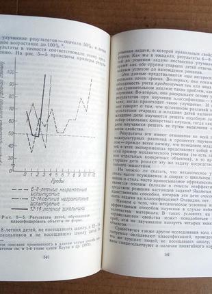 «культура та мислення» м. коул, с. скрибнер4 фото