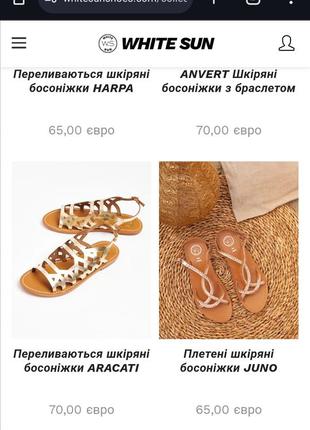 Кожаные босоножки ручной работы white sun sandals2 фото