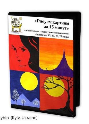 Відеурок живопису для початківців. гірський пейзаж за 15 хвилин. гуаш, акрил2 фото