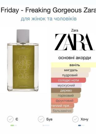Нові запаковані парфуми zara friday - freaking gorgeous 75 мл  red temptation2 фото