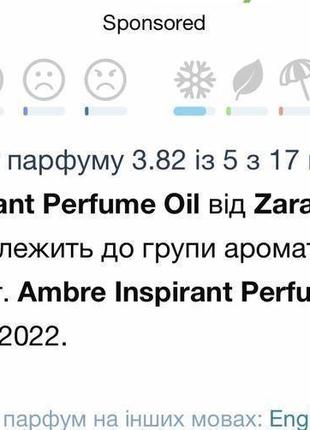 Zara ambre inspirant парфюмированное масло роллер 15 мл амба red temptation парфюма dior jo malone4 фото