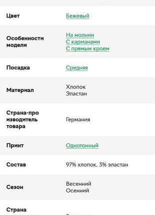 Брендовые брюки c&a хлопок германия этикетка4 фото