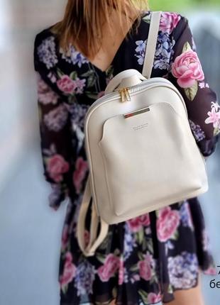 Жіночий шикарний та якісний рюкзак сумка для дівчат бежевий