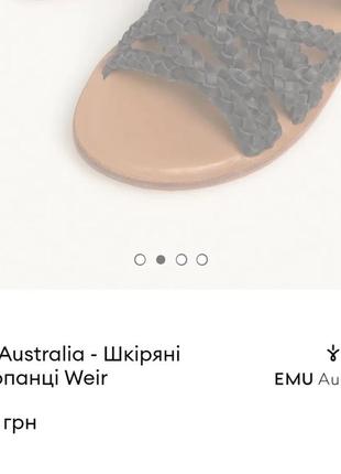 Emu australia оригінал чорні плетені повністю шкіряні сандалі5 фото