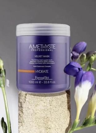 Farmavita amethyste hydrate mask - зволожуюча маска для волосся