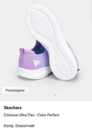 Сліпони skechers кросівки розмір 38-38.5 легкі текстильні на літо4 фото