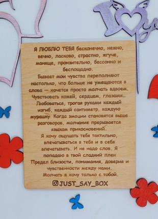 Дерев'яна листівка, листівка на 14 лютого, листівка на день святого валентина,2 фото