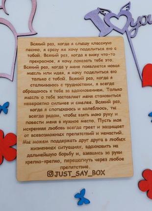 Дерев'яна листівка, листівка на 14 лютого, листівка на день святого валентина,2 фото