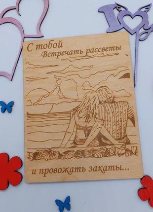 Дерев'яна листівка, листівка на 14 лютого, листівка на день святого валентина,1 фото