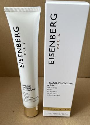 Jose eisenberg paris firming remodelling mask зміцнювальна маска для обличчя 75ml