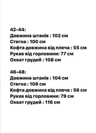 Костюм на весну🌿9 фото