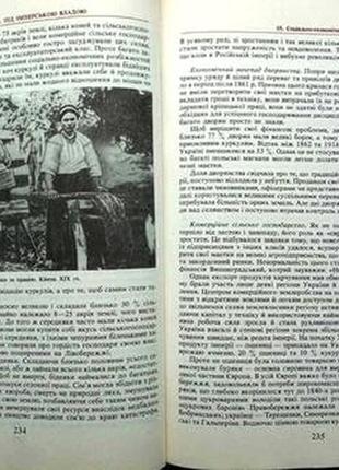 Субтельний о. україна: історія.  київ либідь 1991г. 512 с., іл. найдавніші часи. київська русь. поль2 фото