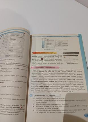 Книжка інформатика3 фото