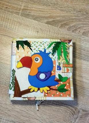 Текстильная мягкая книга