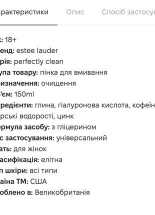 Пінка для вмивання і очищуюча маска 2 в 1 estée lauder7 фото