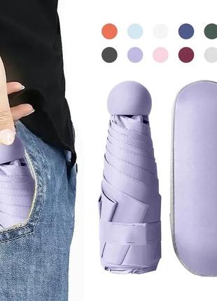 Карманный мини маленький складной механический зонт зонтик однотонный фиолетовый без...