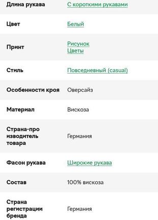 Брендовая рубашка оверсайз c&a вискоза германия этикетка5 фото