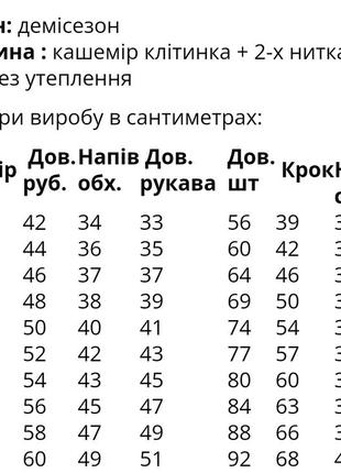 Костюм для дітей і підлітків з кашеміровою сорочкою та штанами карго7 фото