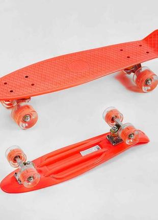 Скейт пенни борд 1102-3 оранжевые колёса    best board, доска=55см, колёса pu со светом, диаметр 6см   ish