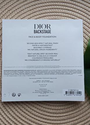 Dior backstage face and body foundation пробник тонального средства3 фото